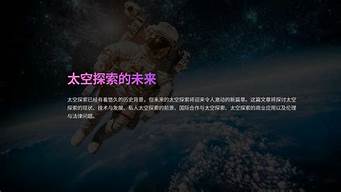 未来的太空探索：宇航员将如何征服火星？